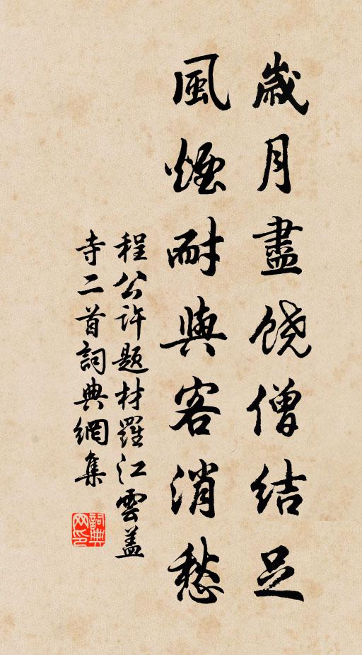 白酒瀉新糟,醇釅如壓蔗 詩詞名句