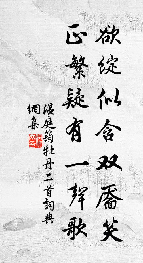 一自簫聲飛去後，洞宮深掩碧瑤壇 詩詞名句