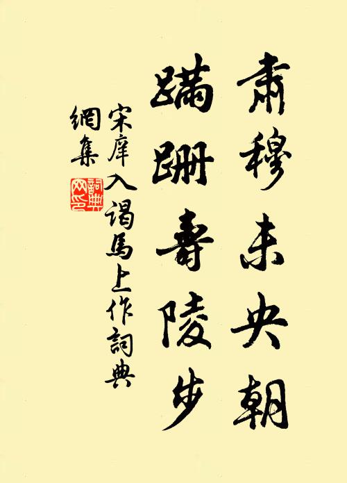 抖擻長安車馬塵，眼底青山好 詩詞名句