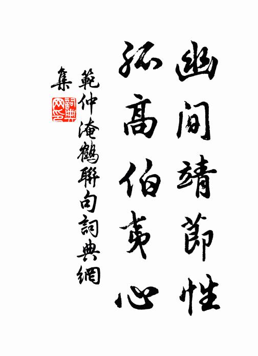 自疑吾其魚,釜鬵方盡沸 詩詞名句