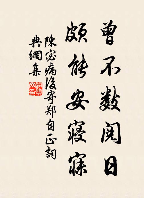 把盞秋才好，遙憐白鷺群 詩詞名句