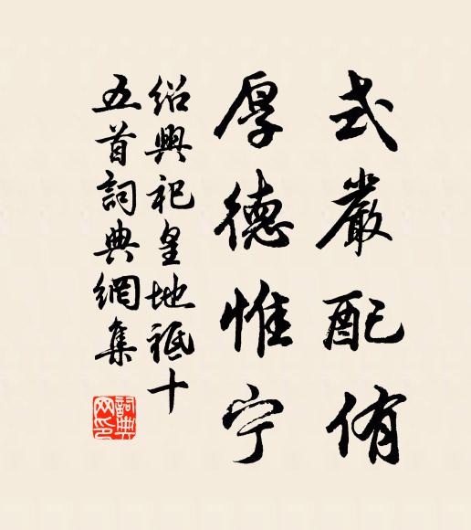 雲濕煎茶火,冰封汲井繩 詩詞名句