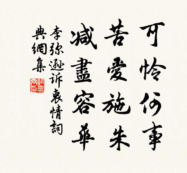 睡醒鍾魚鳴，猶是翻盆勢 詩詞名句