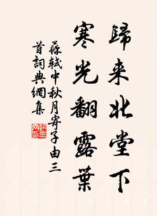 調高韻勝誰能稱，付與能言解語人 詩詞名句