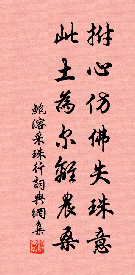 我窮到骨累百指,黎藿並日一發氣 詩詞名句