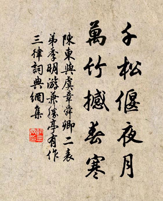 翠釵低舞席，文杏散歌塵 詩詞名句