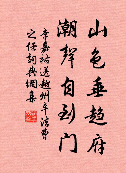 從來俗子貧著帽,露頂心知寡同好 詩詞名句