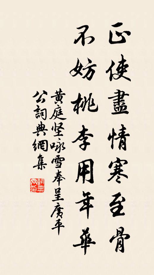 十萬戶,歡聲浹 詩詞名句