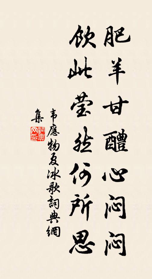 回涓流玉堂 詩詞名句