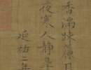 米芾草書書法作品欣賞_米芾草書字帖(第14頁)_書法字典