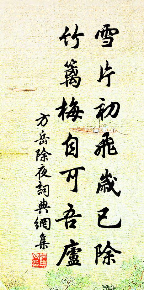 晴臨山靄逼,遠見宮云敞 詩詞名句