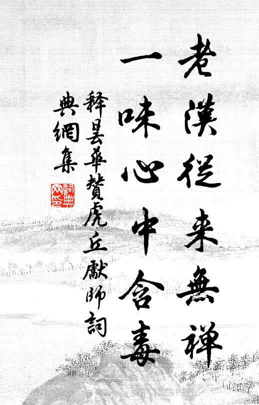 金戈鐵馬宮前道,龍旗未卷君王老 詩詞名句