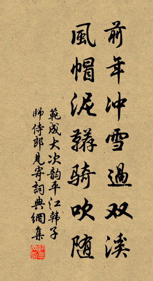 高陽方面，河間都會，三關地最稱雄 詩詞名句