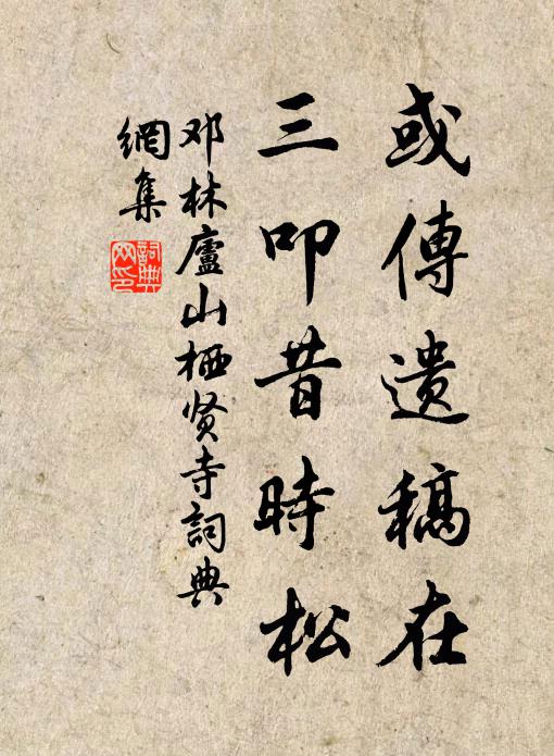 涉獵愧醇儒,南州入幕初 詩詞名句