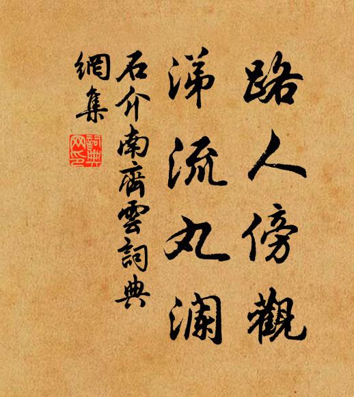 海棠又發去年枝 詩詞名句