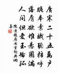 嫦娥應悔偷靈藥，碧海青天夜夜心。 詩詞名句