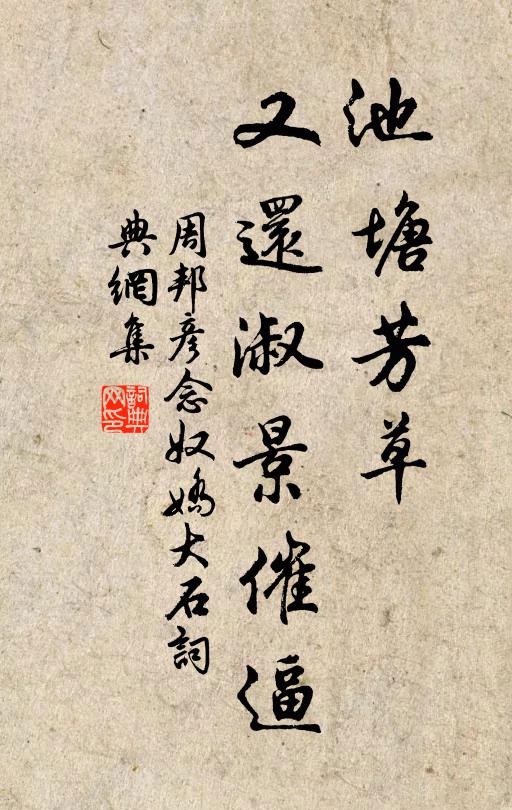 正嗟新冢垂青草,便見故交梳白頭 詩詞名句