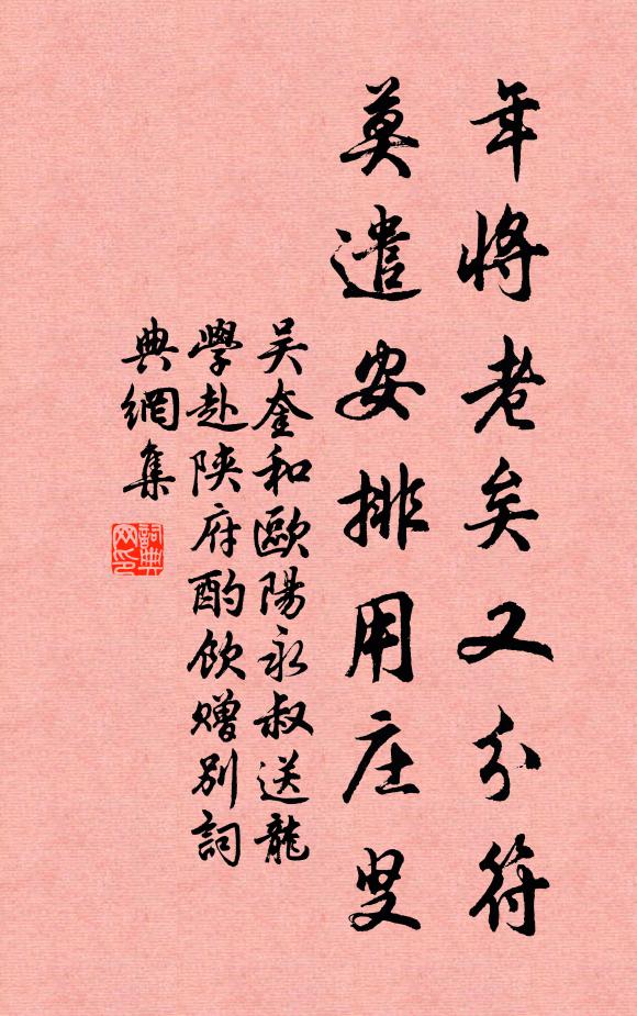 誰謂斯文無定價，獨憐之子坐虛名 詩詞名句