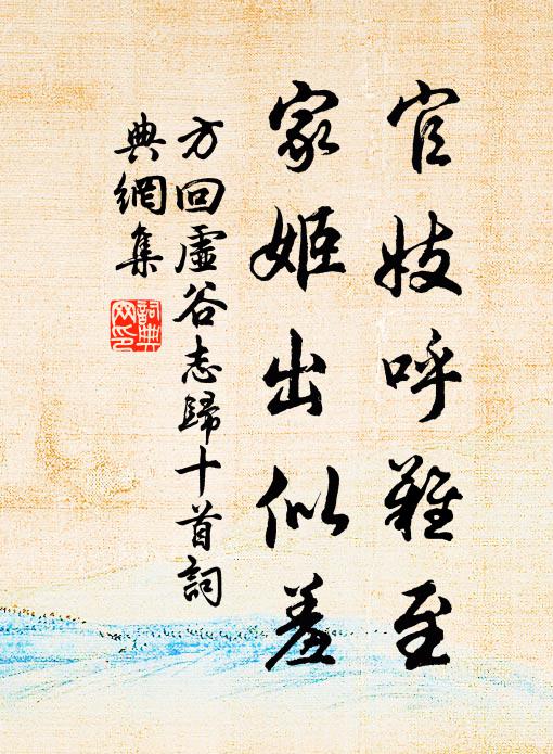 仲宣何所賦，只嘆在荊蠻 詩詞名句