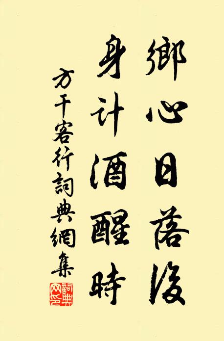 欲寄一行無雁過,漫題數字答蛩幽 詩詞名句