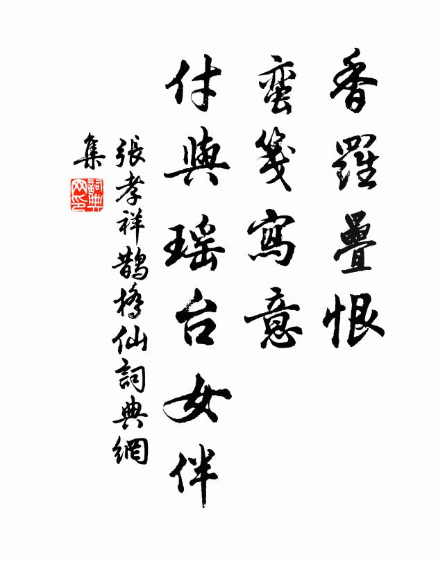 百姓欣欣有喜色,一步拜手祈松椿 詩詞名句