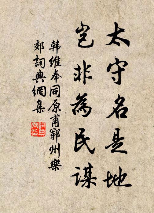 旌揚宅里疏疏磬 詩詞名句