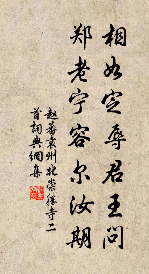 邊方乘孔殷，糜爛事征伐 詩詞名句