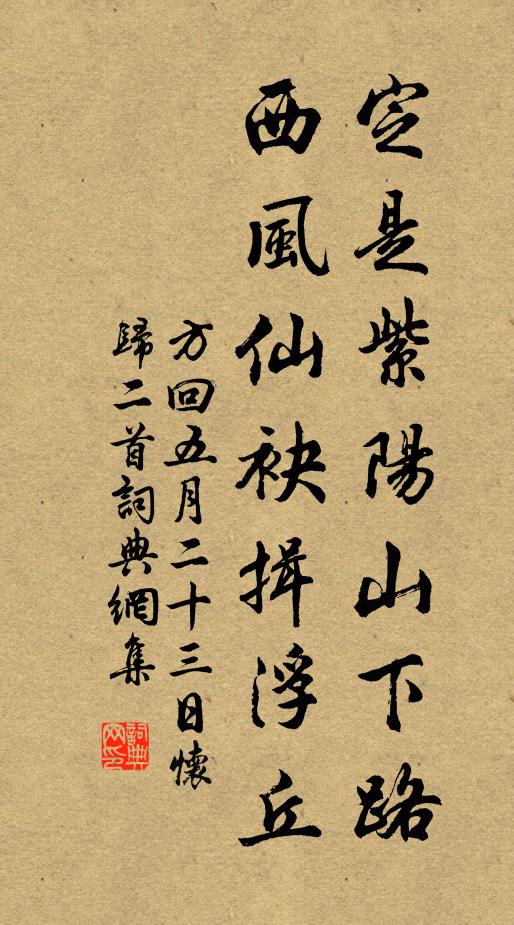 每有風雨，暮夜求，必存吾，是以知其愛也 詩詞名句