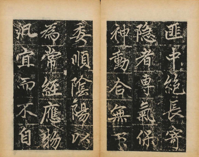 趙孟頫楷書《元子昂玄教宗傳碑》