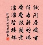 韓縝詩詞全集_韓縝古詩文大全