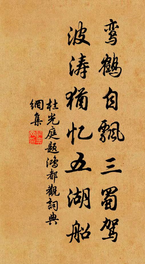 翰林紛萬族，白鶴稱善鳴 詩詞名句