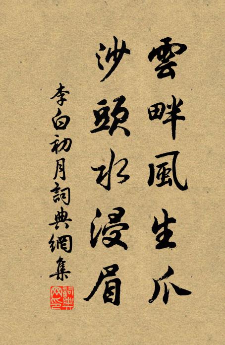 避暑人來應悵恨，芳時未及觀嬌韻 詩詞名句