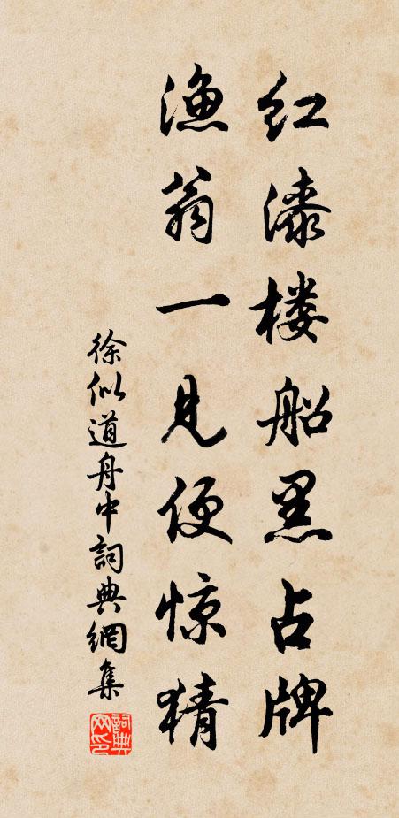 韶光何限不逍遙 詩詞名句