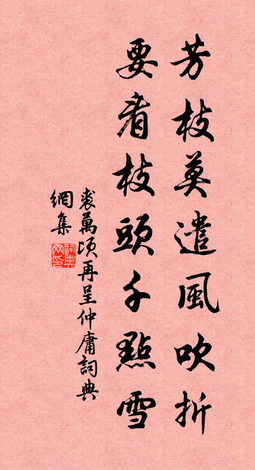 惟有牆陰薺，離離又滿盤 詩詞名句