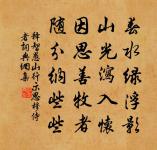 初至郡齋書事原文_初至郡齋書事的賞析_古詩文