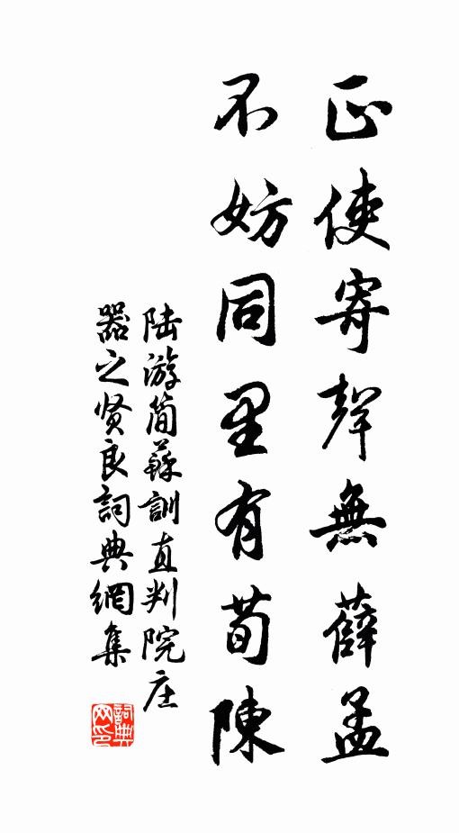 平日悲秋今已老 詩詞名句