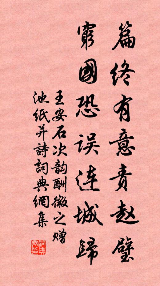 數載太平豐年瑞 詩詞名句