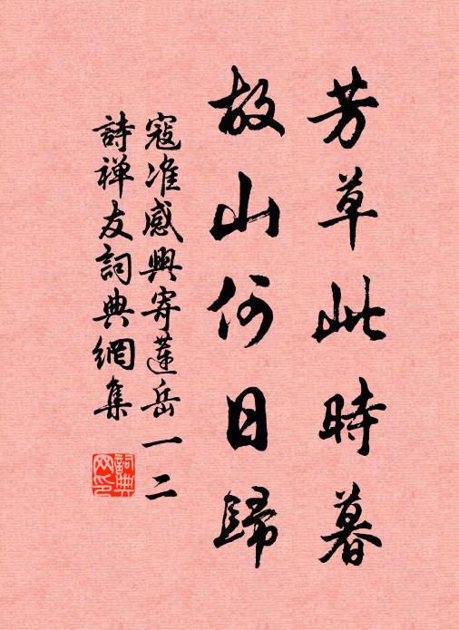 我有赤令心,未得赤令官 詩詞名句