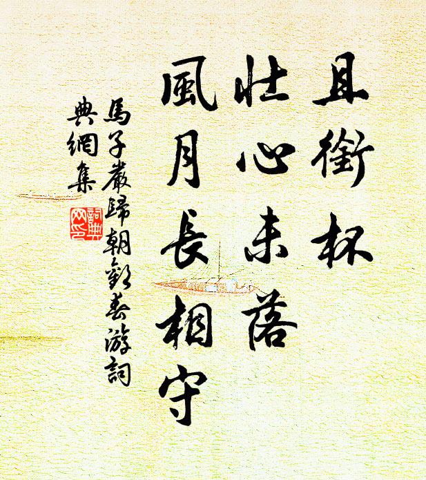 海棠開廝句 詩詞名句