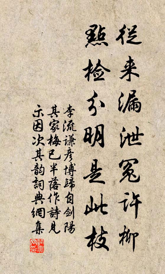 素絲染就已堪悲 詩詞名句