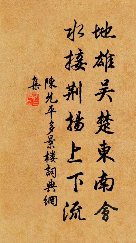 懶修珠翠上高台，眉月連娟恨不開 詩詞名句