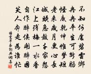 送周密學真定安扶使原文_送周密學真定安扶使的賞析_古詩文