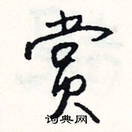 鄉的成語_帶鄉字的成語_鄉的成語有哪些