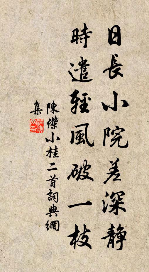 河東健筆惟諸薛，梅子崗邊為勒銘 詩詞名句