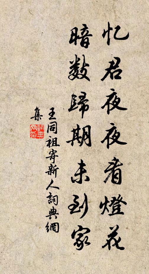 白髮催年老,青陽逼歲除 詩詞名句