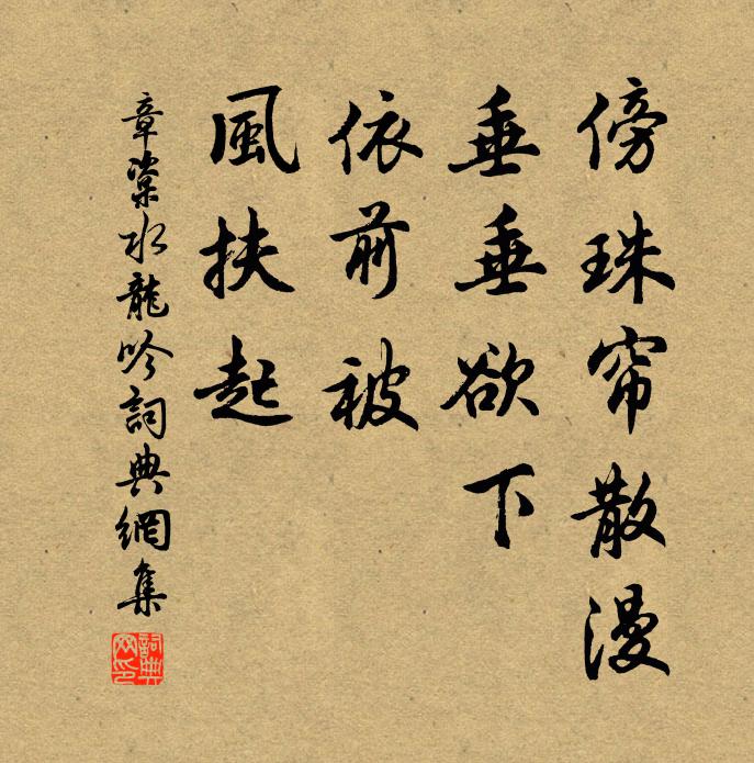 吳地月明山吐影,越江秋半水收痕 詩詞名句