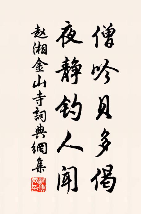 黃金用盡教歌舞,留與他人樂少年 詩詞名句