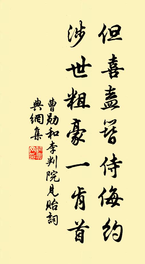 勛德著廟社,雲仍爛瑤瓊 詩詞名句