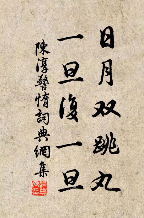 攬轡觀風只課程，風雲要挹楚鄉清 詩詞名句