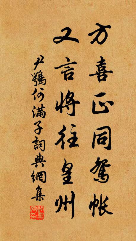 先生午醉睡正熟,長須倒盡床頭春 詩詞名句